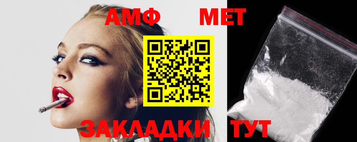 Amphetamine Розовый  Вход с VPN  Amphetamine  Волгоград 
