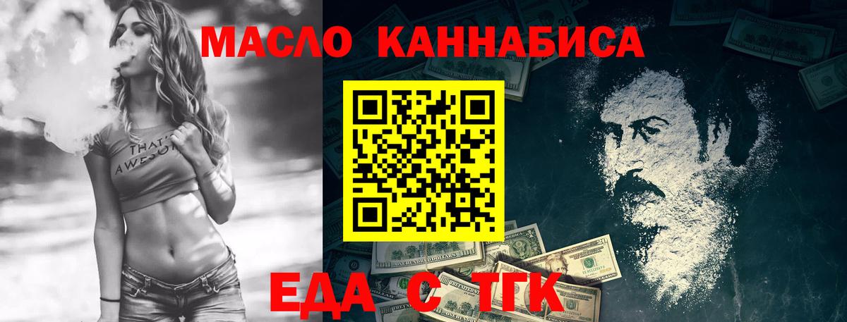 Волгоград  Печенье с ТГК марихуана  Вход с VPN 