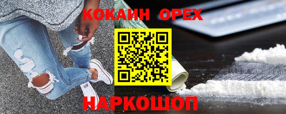 COCAIN Columbia Волгоград