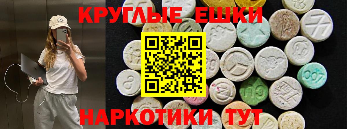   зеркало  ЭКСТАЗИ 300 mg  закладка  Вход с VPN  Волгоград 