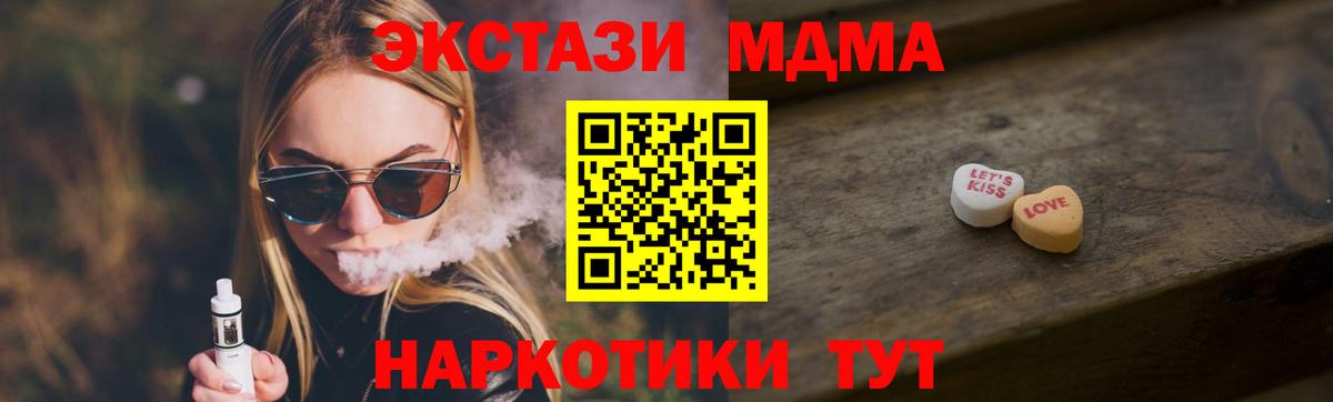 Экстази 280 MDMA Волгоград