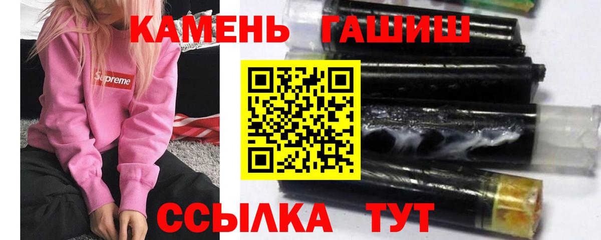 ГАШИШ хэш Волгоград