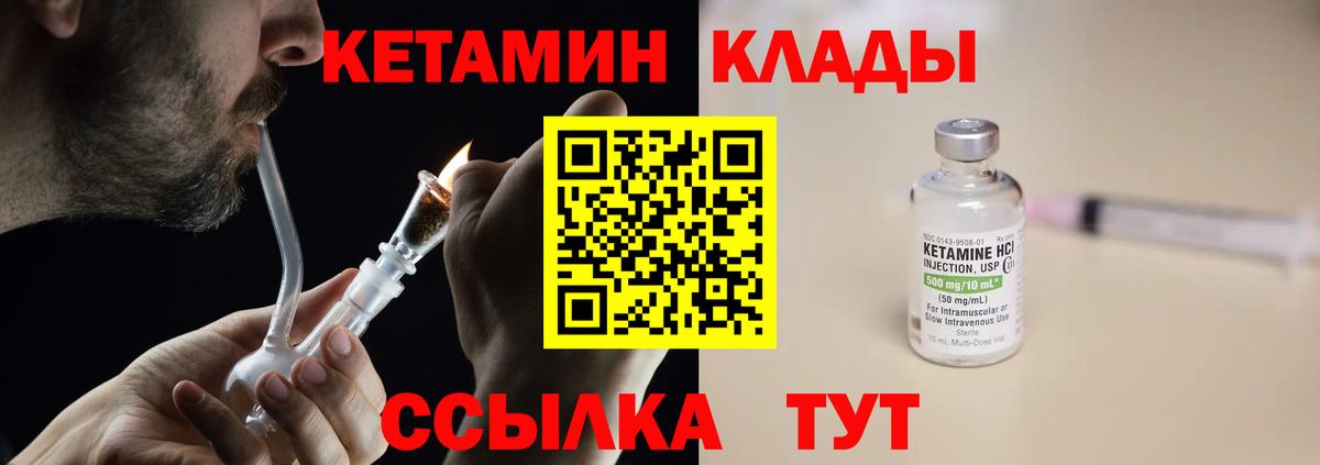 КЕТАМИН VHQ  КЕТАМИН VHQ  Волгоград  Вход с VPN 