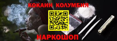 кокаин Белореченск
