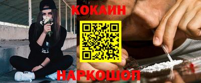 кокаин Белореченск