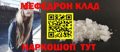 мескалин Белорецк