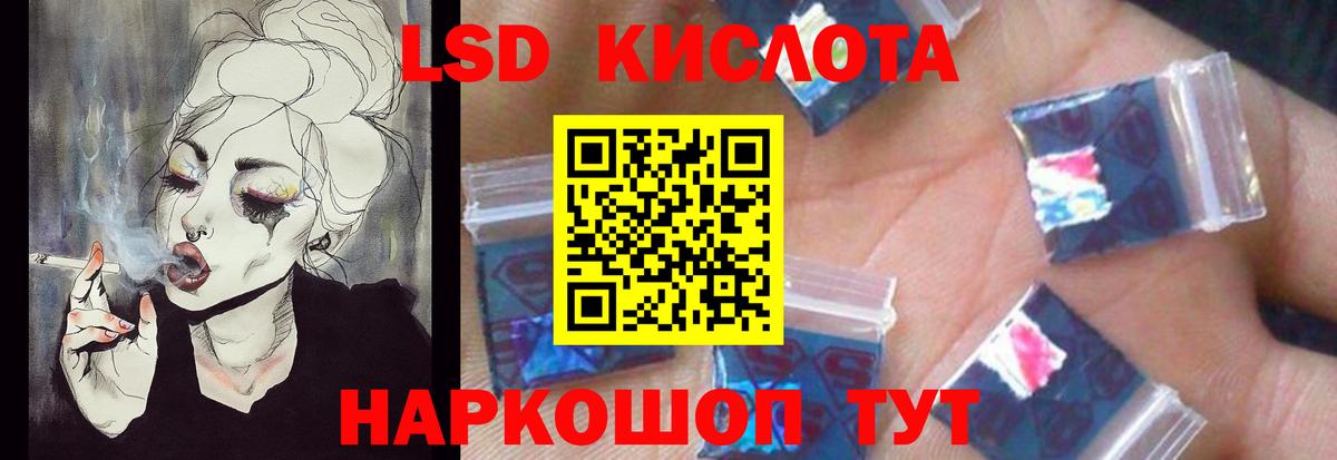 Лсд 25 экстази кислота Волгоград