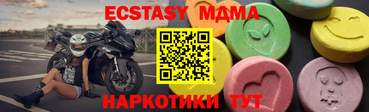 Волгоград  MDMA  Вход с VPN  MDMA crystal  МДМА Molly 