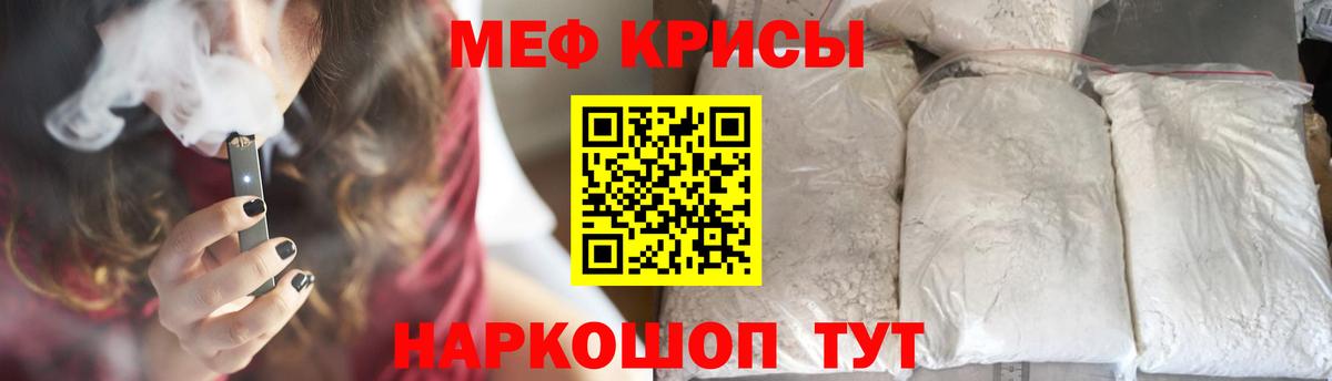 Волгоград  МЯУ-МЯУ кристаллы  Вход с VPN  МЯУ-МЯУ  МЕФ мяу мяу 