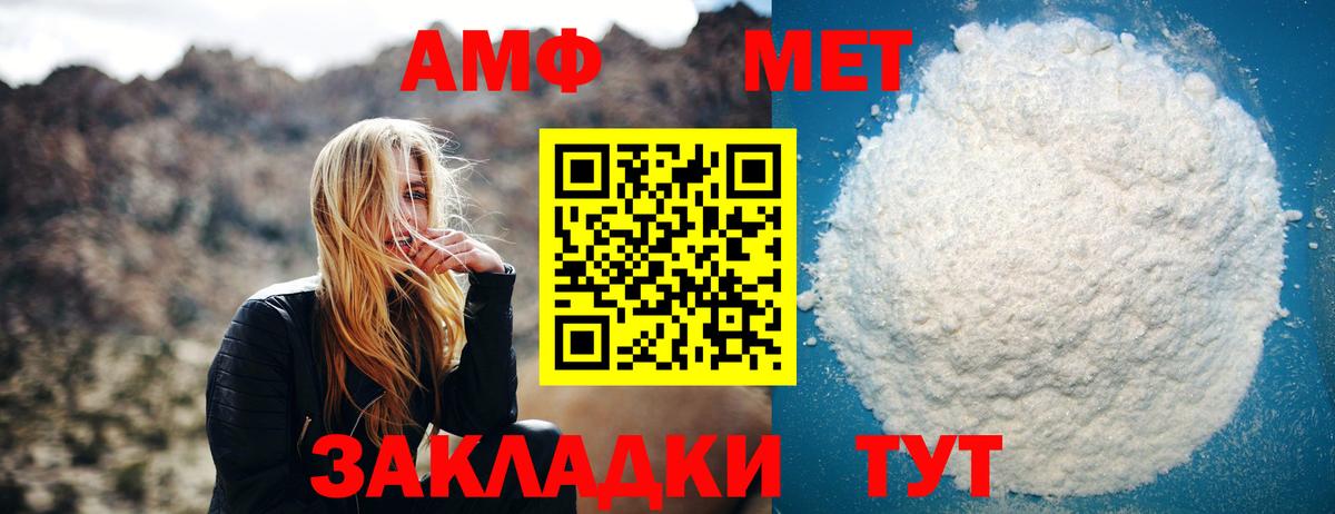МЕТАМФЕТАМИН Декстрометамфетамин 99.9% Волгоград
