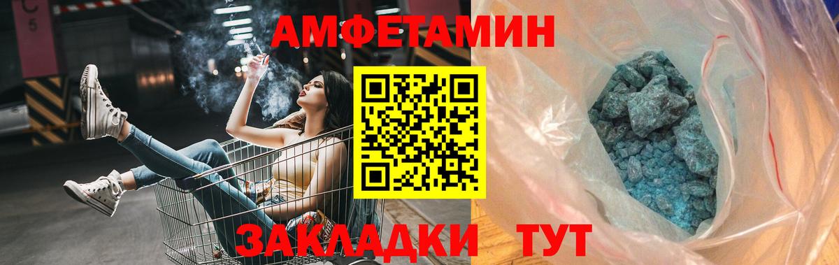 Волгоград  Метамфетамин Methamphetamine  Вход с VPN 