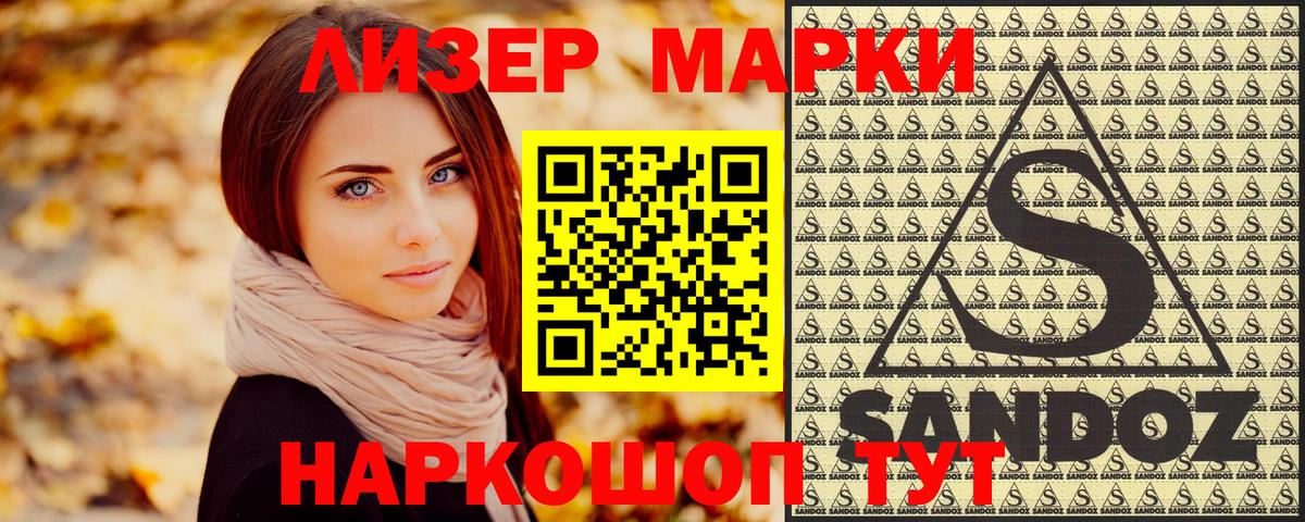 Наркотические марки 1,5мг  Вход с VPN  Марки 25I-NBOMe  Волгоград  Наркотические марки 1,5мг 